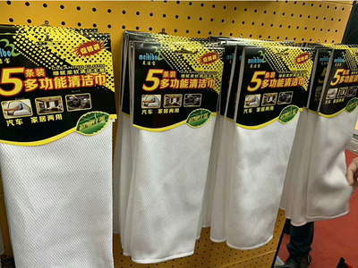 多功能清洁毛巾