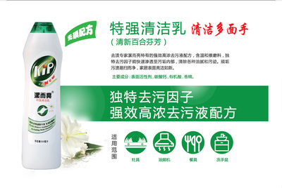 特强清洁乳（清新百合芬芳）
